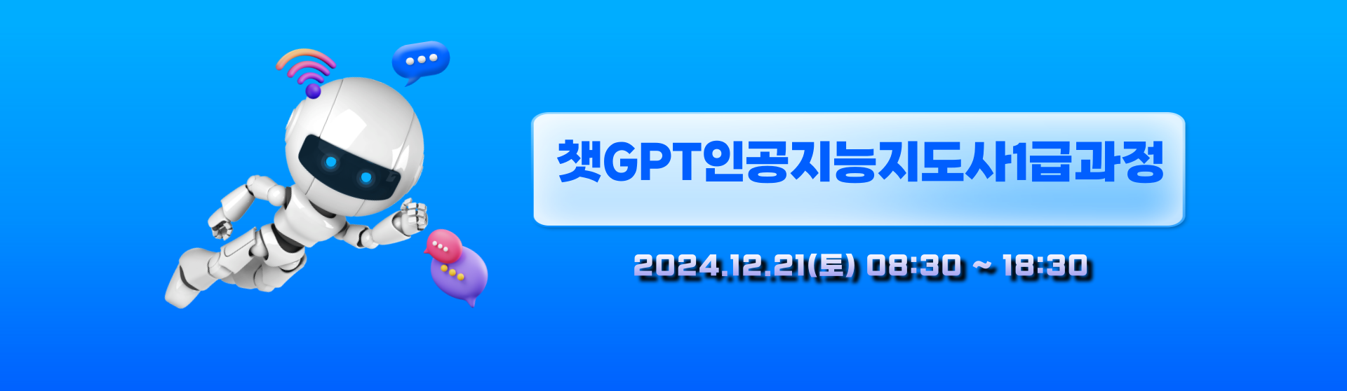 챗GPT